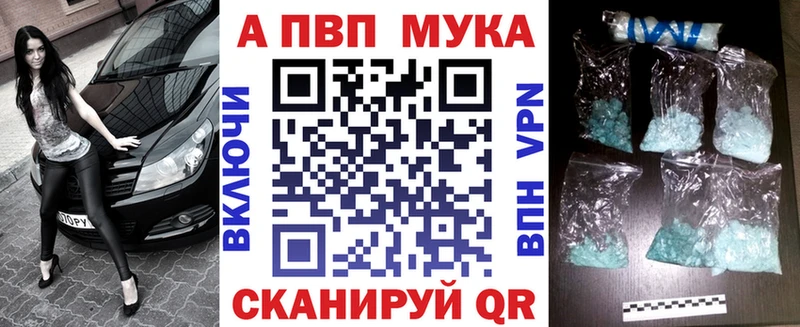 Альфа ПВП мука  это Telegram  Ужур 