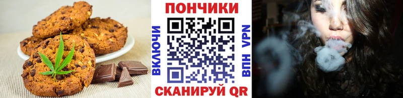 Печенье с ТГК марихуана  Ужур 