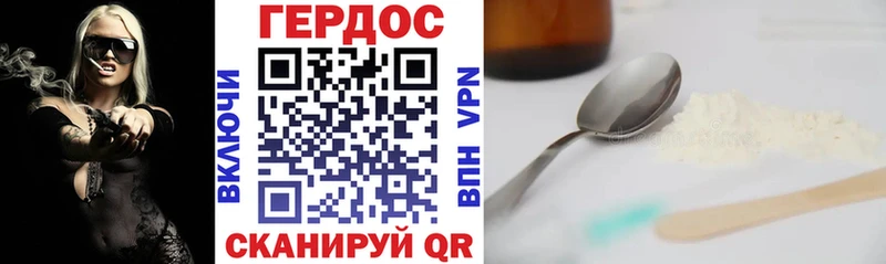 ГЕРОИН афганец купить наркоту Ужур