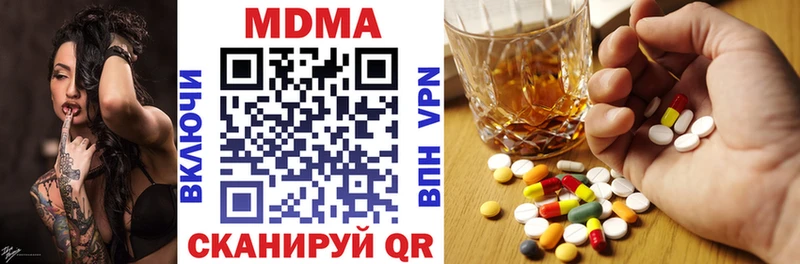 МДМА кристаллы  Ужур 