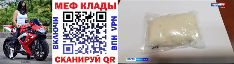 МЕФ mephedrone  Ужур 