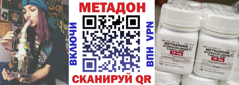 МЕТАДОН кристалл  Ужур 