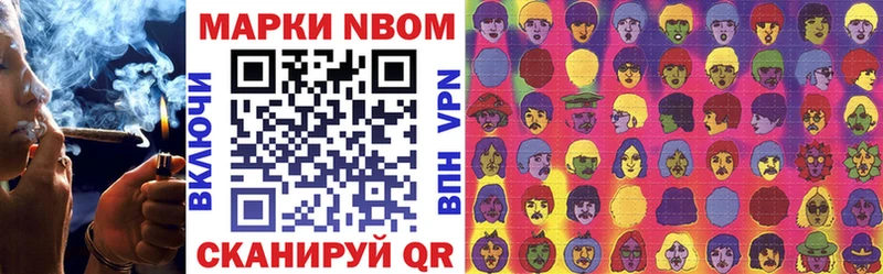 Марки N-bome 1,5мг  цены наркотик  Ужур 